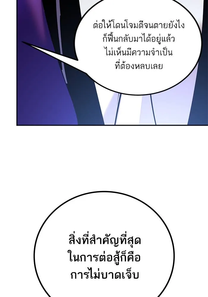 Return to Player ตอนที่ 152 รูปที่ 94