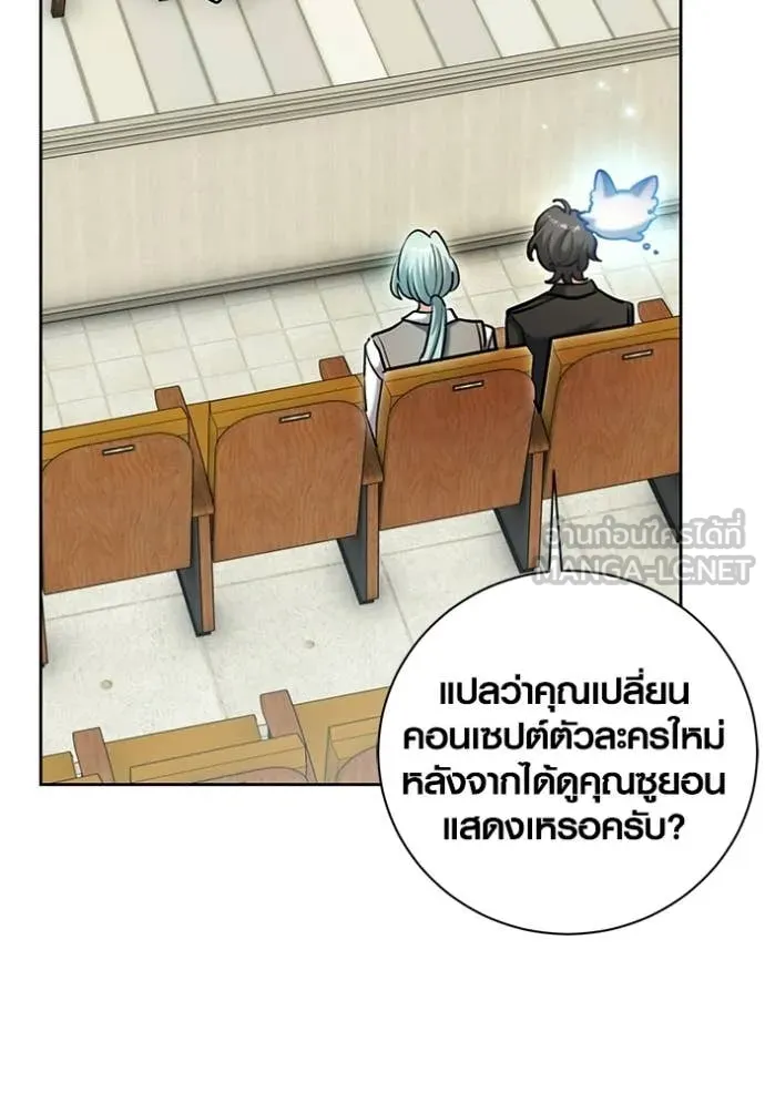 ออร่าดาราอัจฉริยะ ตอนที่ 81 รูปที่ 95