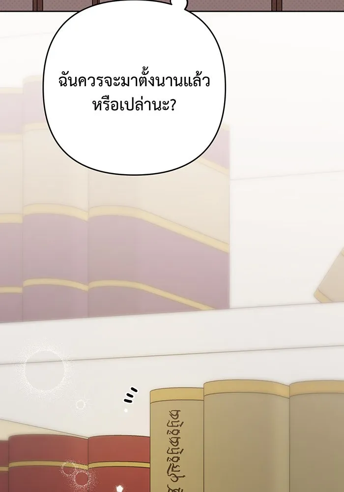 หนูน้อยทรราช ตอนที่ 54 รูปที่ 107