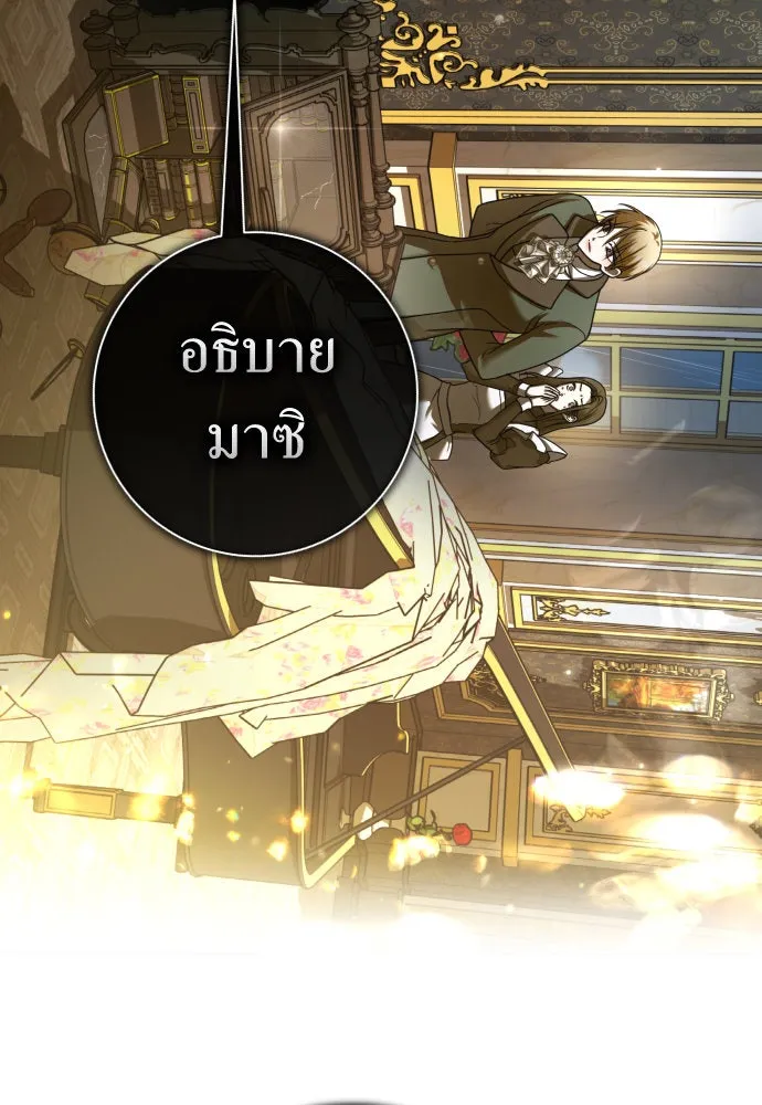 ชิงชีวิตพลิกลิขิตชะตา ตอนที่ 213. ออกไปนอกกรงนกกันเถอะ(4) รูปที่ 43