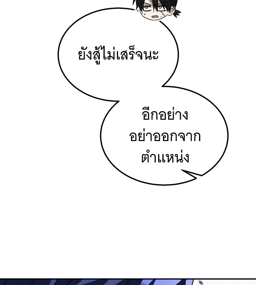 ถึกทนแทงก์แรงก์ C ตอนที่ 41 รูปที่ 7