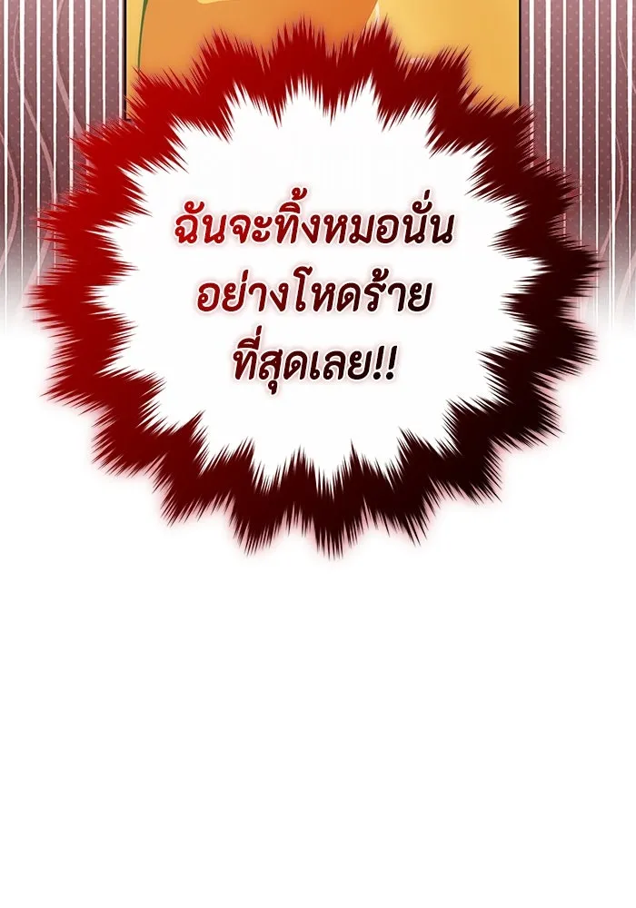 ขอวิธีส่งสามีลงนรก ตอนที่ 15 รูปที่ 89