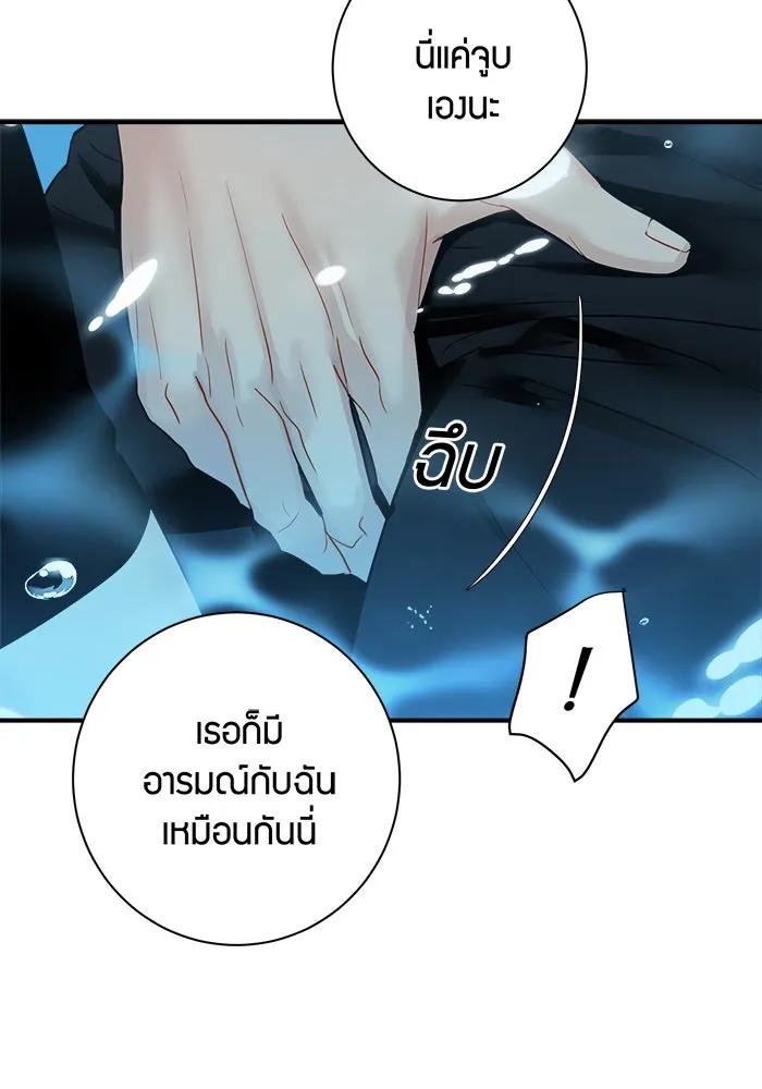 Good Gosh Daddy ตอนที่ 24 ไม่เหมือนเดิม รูปที่ 53