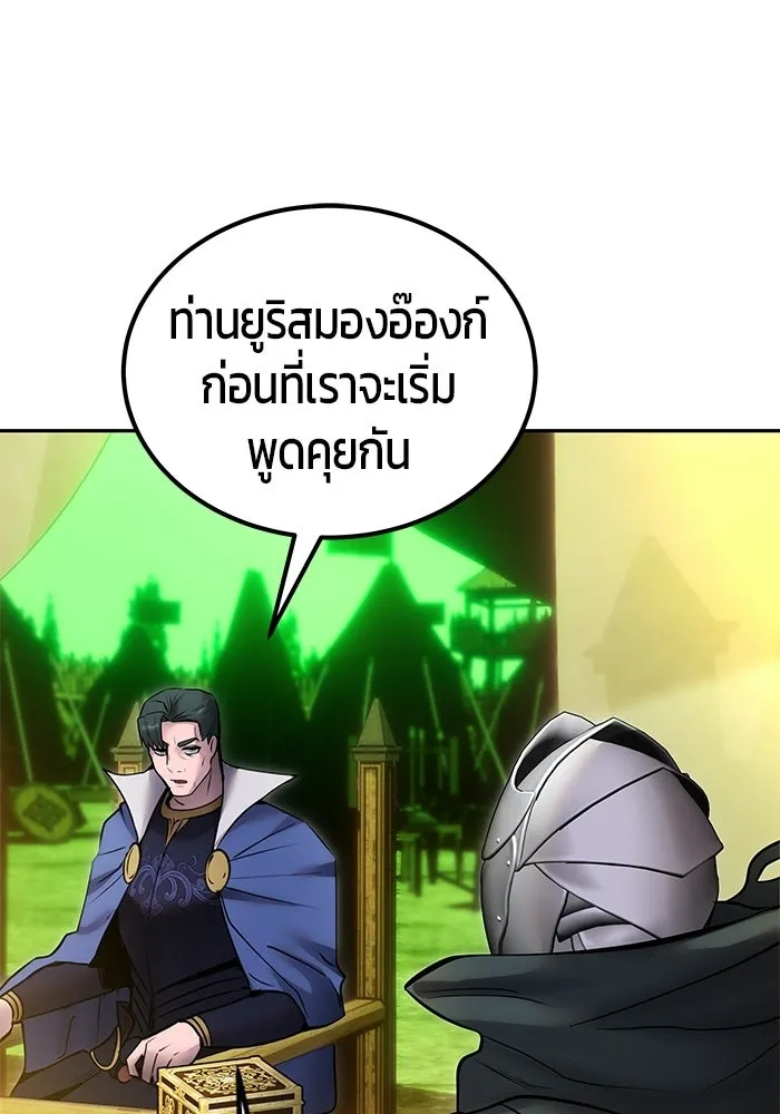 แกร่งเกินผู้กล้า แต่ซ่าไม่ได้ ตอนที่ 116 รูปที่ 113