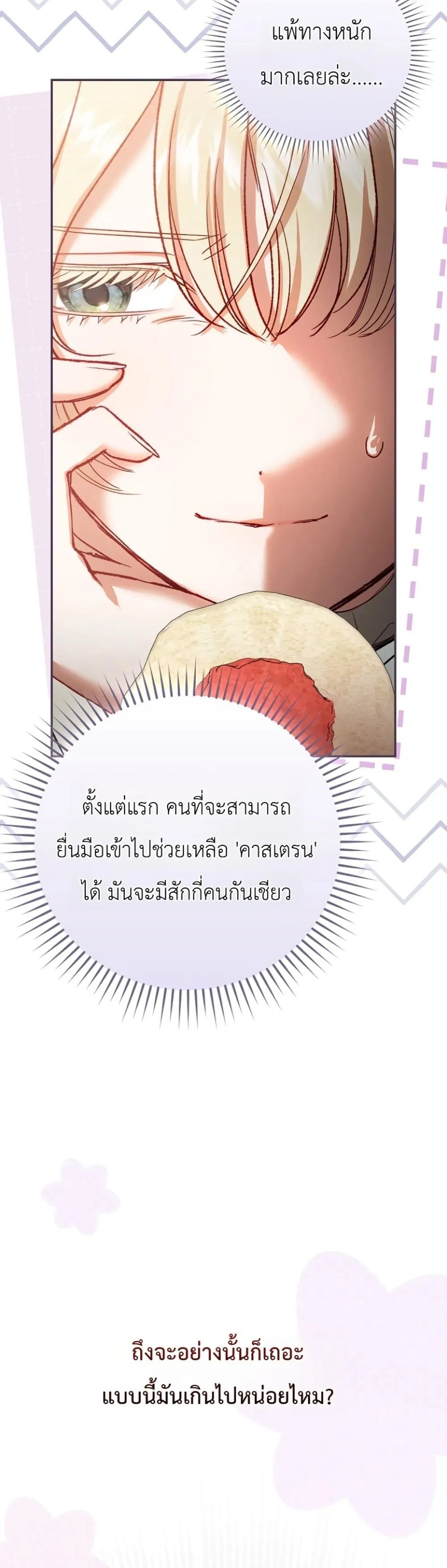 Manga-lc-com อ่านมังงะ อ่านการ์ตูน ออนไลน์ ฟรี Sister-in-Law of the Heroine in a Childcare Novel ตอนที่ 1 2 3 4 5 6 7 8 9 10 11 12 13 14 ฟรี ไม่มีโฆษณา Manga-lc - อ่าน มังงะ อ่าน การ์ตูน ออนไลน์ อ่านมังงะ ฟรี