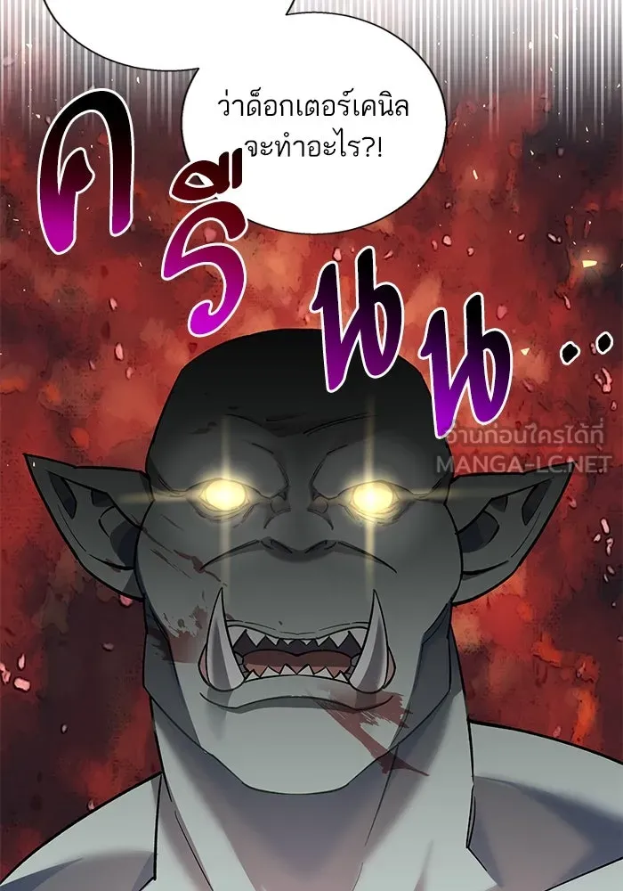 หวานใจสุดโหดโหมดเชื่อง ตอนที่ 81 รูปที่ 24