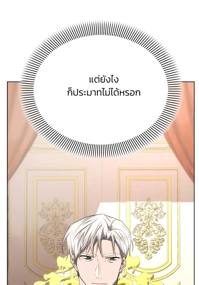 แอชสตาร์ต ตอนที่ 28 รูปที่ 49