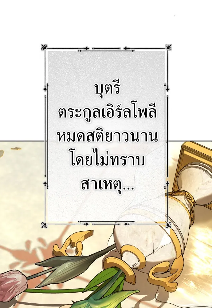 ชิงชีวิตพลิกลิขิตชะตา ตอนที่ 190. ช่างไม่รู้อะไรเลย รูปที่ 130