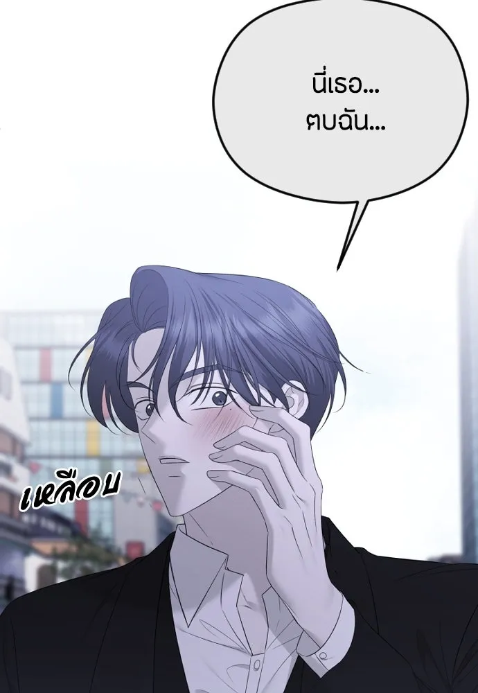 วิธีหนีตายจากนิยายโรคจิต ตอนที่ 31 รูปที่ 11