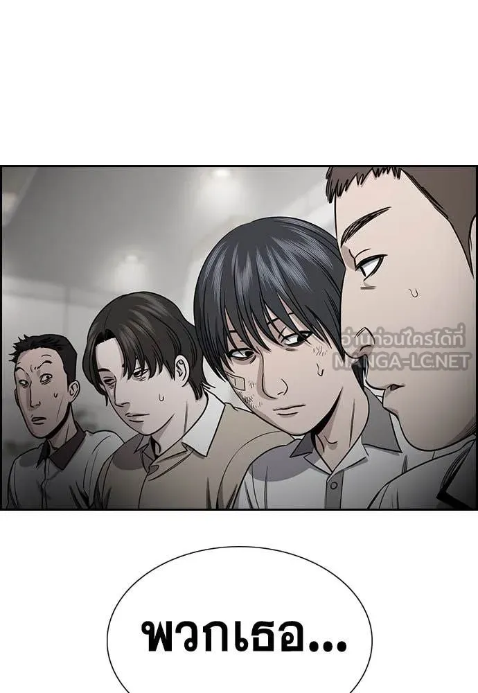 การศึกษาที่แท้จริง ตอนที่ 209 รูปที่ 115
