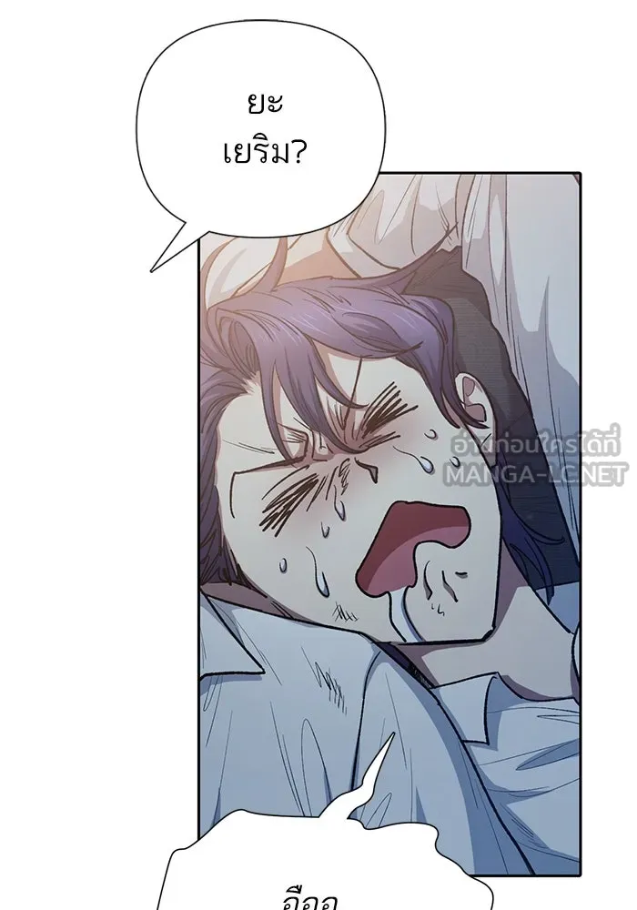 My S-Class Hunters ตอนที่ 120 จบด้วยเลิฟแอนด์พีซ รูปที่ 24