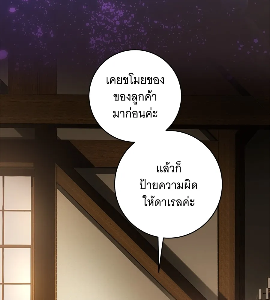 ทุกอย่างที่เสียไป ฉันขอทวงคืน ตอนที่ 66 รูปที่ 61