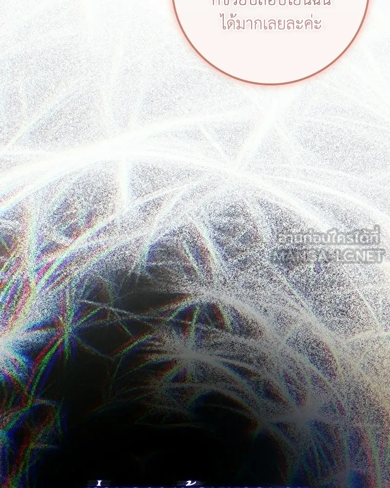 ดัชเชสเชลย ตอนที่ 56 รูปที่ 135