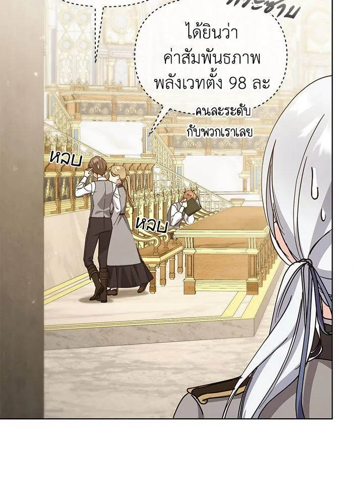 ชีวิตใหม่ในตระกูลมือสังหาร ตอนที่ 32 รูปที่ 85