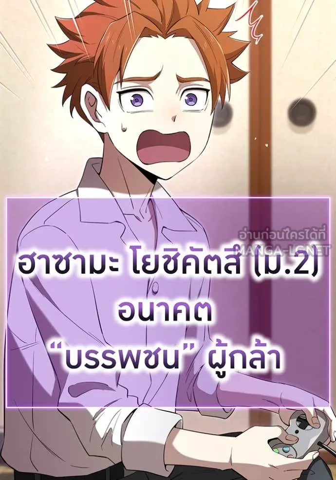 ฮันเตอร์สกิลโกง ตอนที่ 79 รูปที่ 9