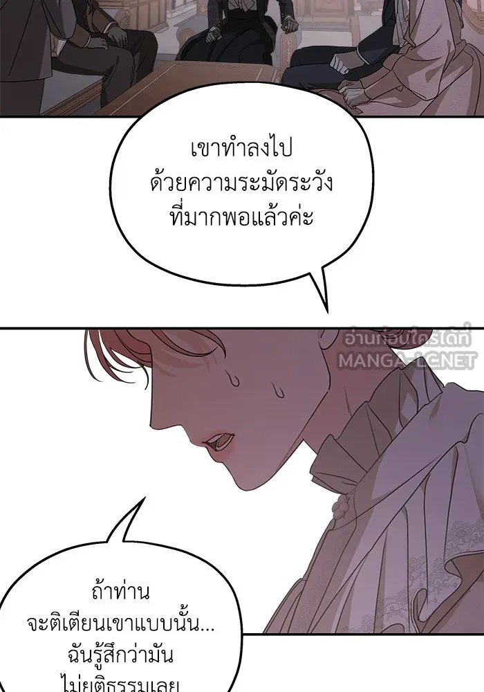 ครอบครัวสามีเห็นทีจะคลั่งรัก ตอนที่ 99 รูปที่ 54