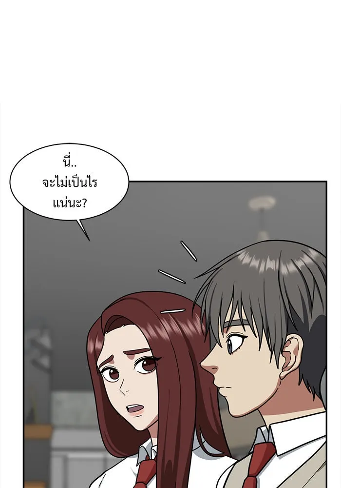 ช่วยเปลี่ยนฉันที ตอนที่ 48. แบซอนจู 14 รูปที่ 2