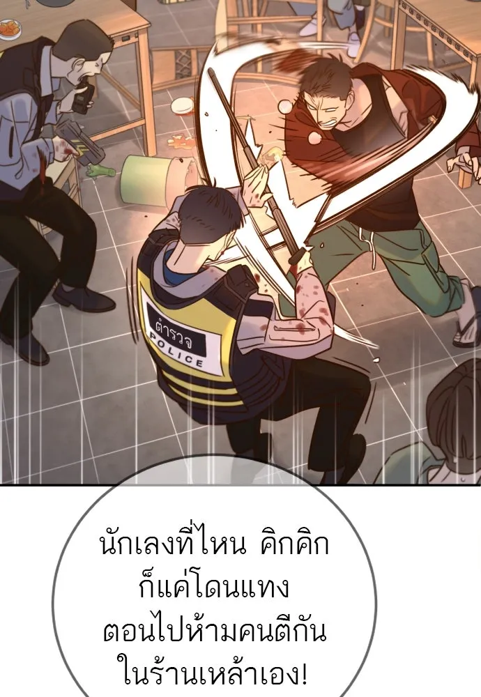 พริบตาเปลี่ยนโลก ตอนที่ 1 รูปที่ 181