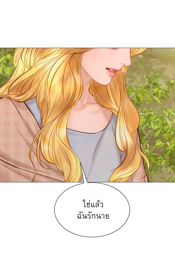 ถ้าไม่ร้อง ก็จงอ้อนวอนซะ ตอนที่ 53 รูปที่ 7