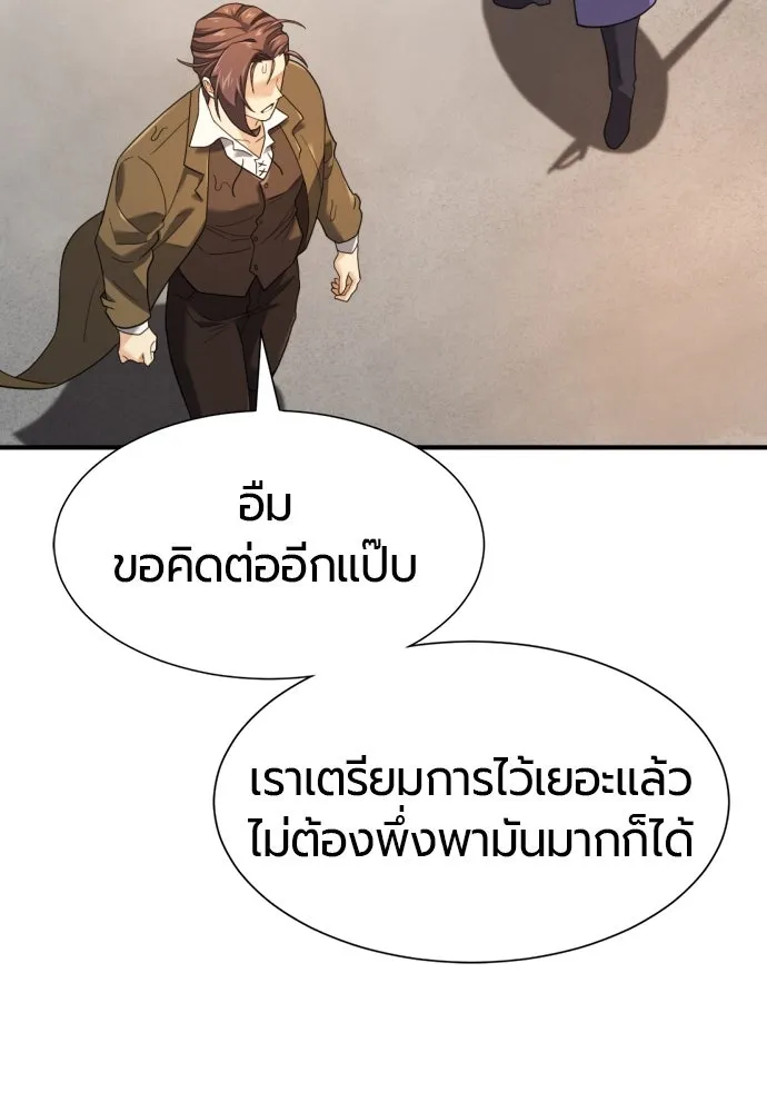ยอดสถาปนิกผู้พิทักษ์อาณาจักร ตอนที่ 193 รูปที่ 91