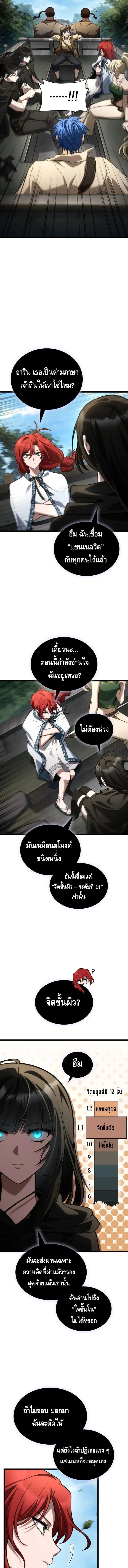 Infinite Mage จอมเวทไร_ข_ดจำก_ด ตอนที่ ตอนที่ 145 รูปที่ 15