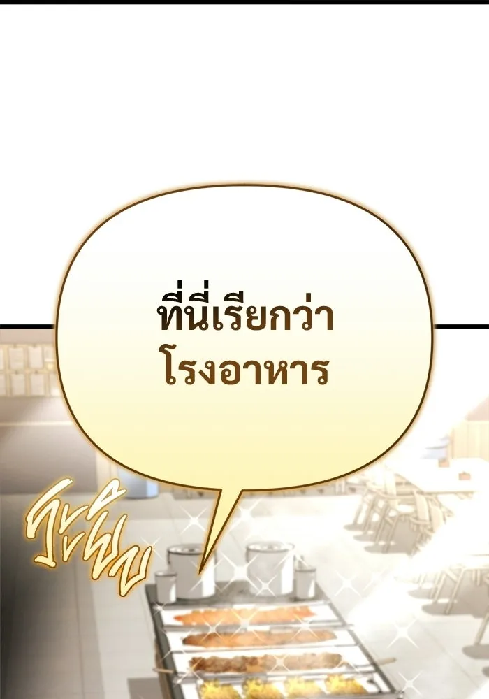 โกดังลับหลังโลกแตก ตอนที่ 70 รูปที่ 34