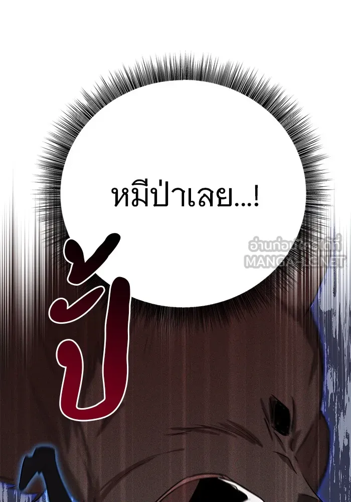 อะคาเดมีนี้เห็นทีจะเจ๊ง ตอนที่ 8 รูปที่ 69