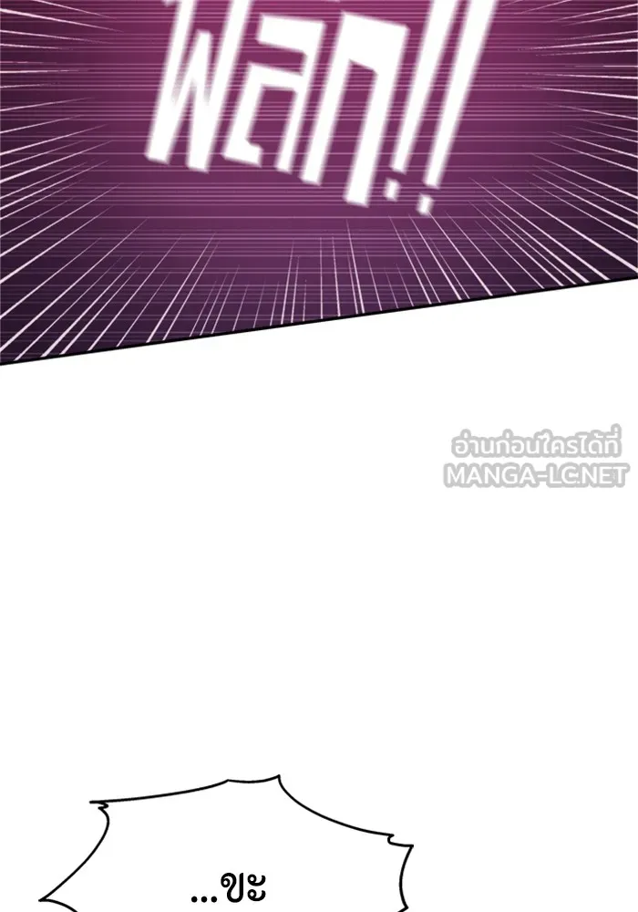 Couple Breaker ตอนที่ 7 รูปที่ 129