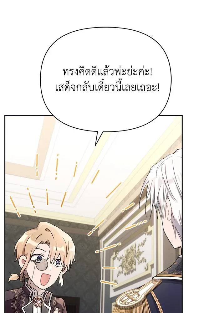 แอชสตาร์ต ตอนที่ 23 รูปที่ 88