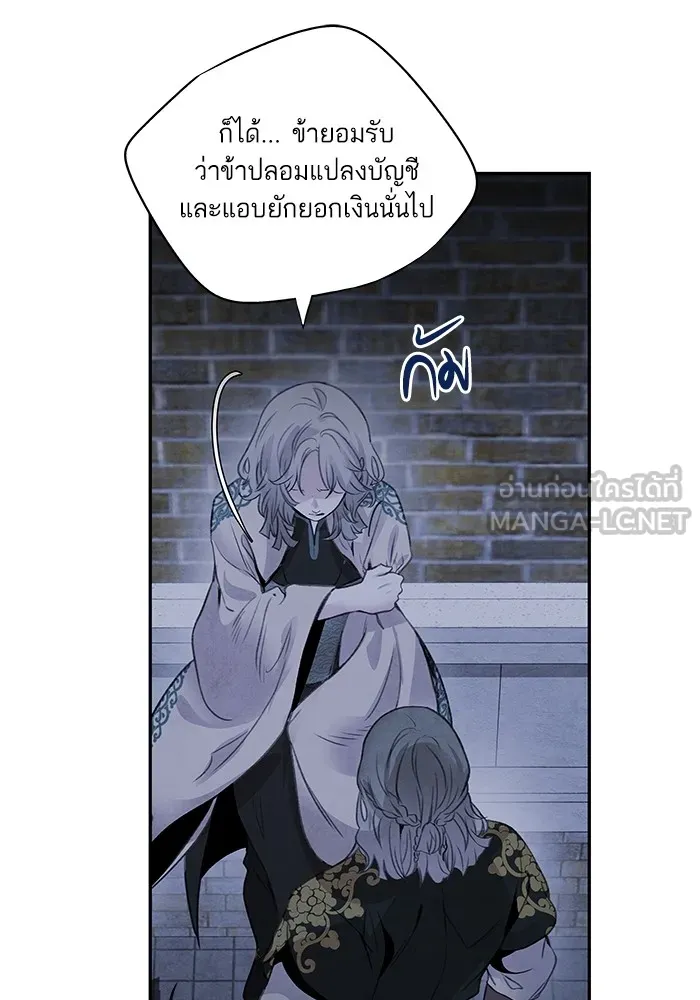 อาซา ตอนที่ 46 ทางเลือก รูปที่ 15