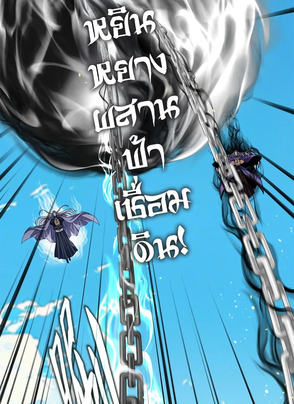 Magic Emperor ราชาจอมเวทย_ ตอนที่ ตอนที่ 770 รูปที่ 21