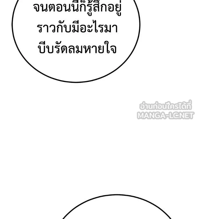 เรียกฉันว่าพระเจ้า ตอนที่ 50 รูปที่ 104