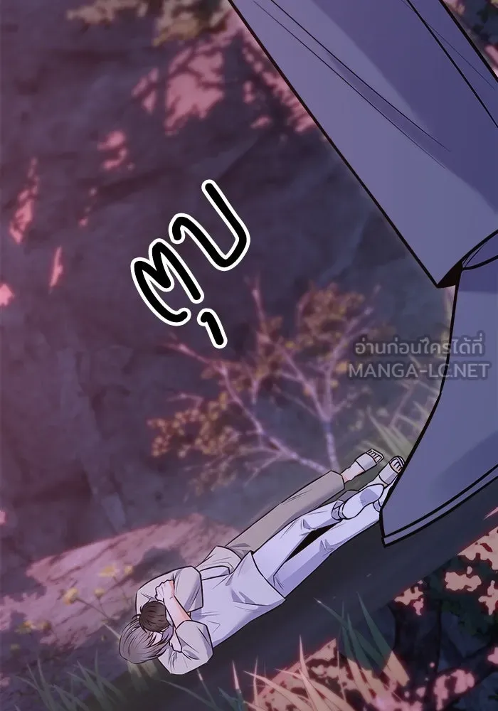 แด่ความเกลียดชัง ตอนที่ 59 รูปที่ 123