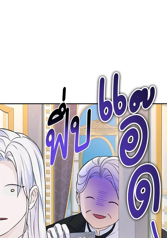 ไหนบอกว่าฉันใกล้ตาย ตอนที่ 52 รูปที่ 83