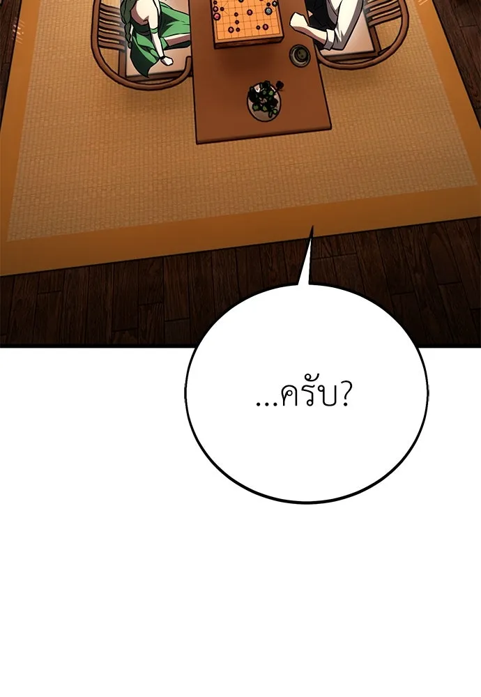ไอ้เพลเยอร์นั่น ฉันฆ่ามันเอง ตอนที่ 56 รูปที่ 26