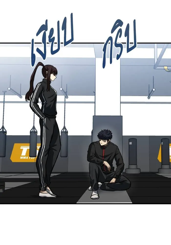 ราชาแห่งอ็อกทากอน ตอนที่ 30 รูปที่ 59