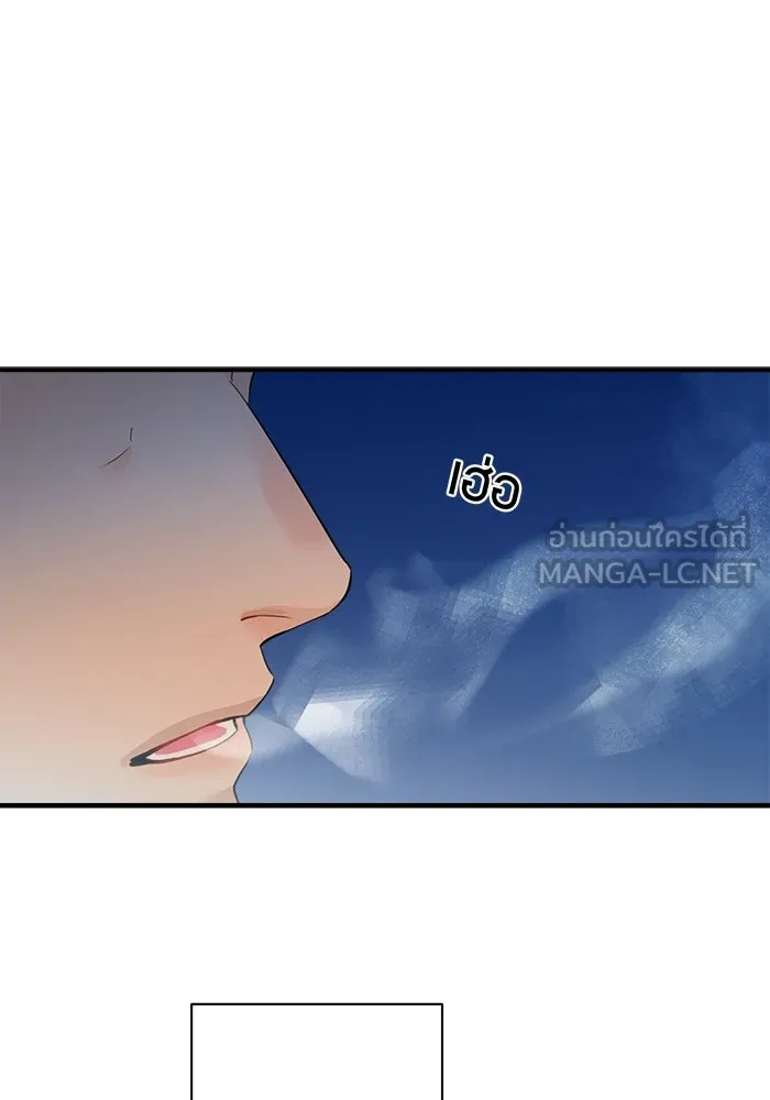 Good Gosh Daddy ตอนที่ 18 รู้ทั้งรู้ รูปที่ 3