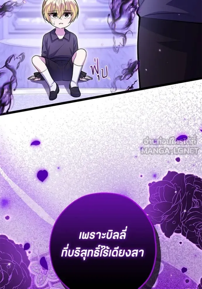 ป๊ะป๋าขา หนูลาแล้ว ตอนที่ 41 รูปที่ 72