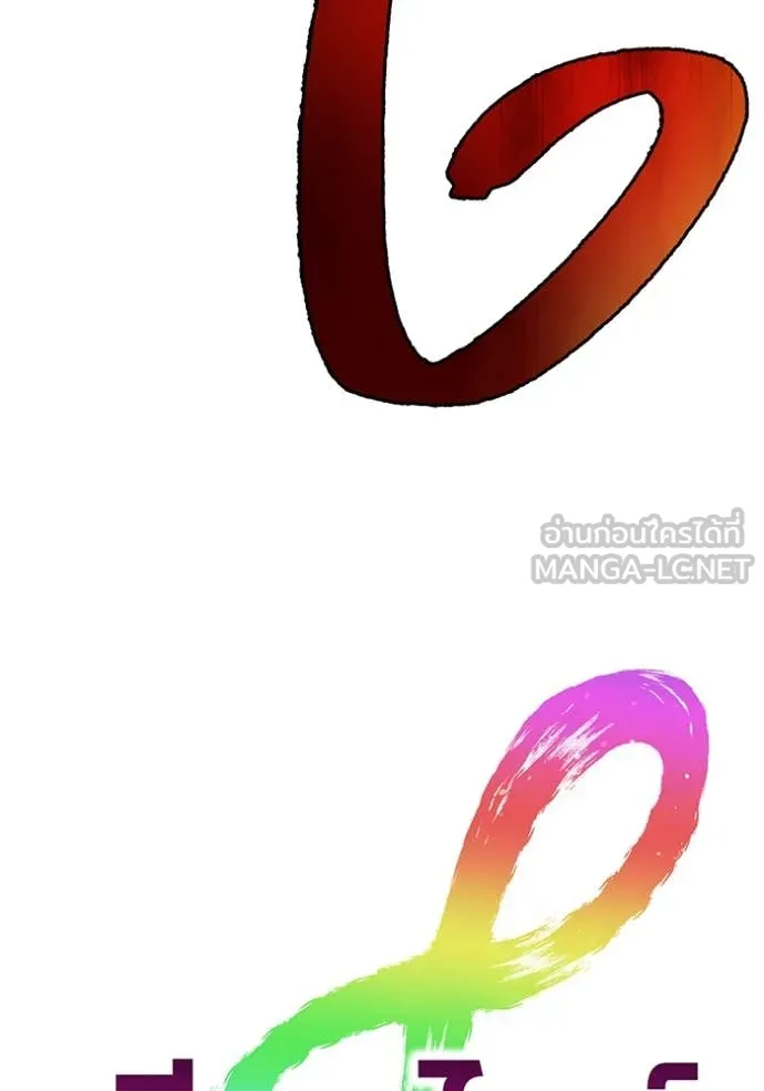 ฮันเตอร์สกิลโกง ตอนที่ 46 รูปที่ 115