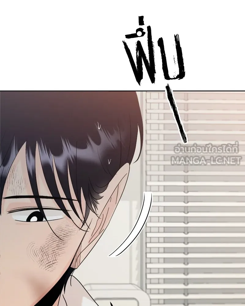 Pyramid Game เกมพีระมิด ตอนที่ 76 รูปที่ 33