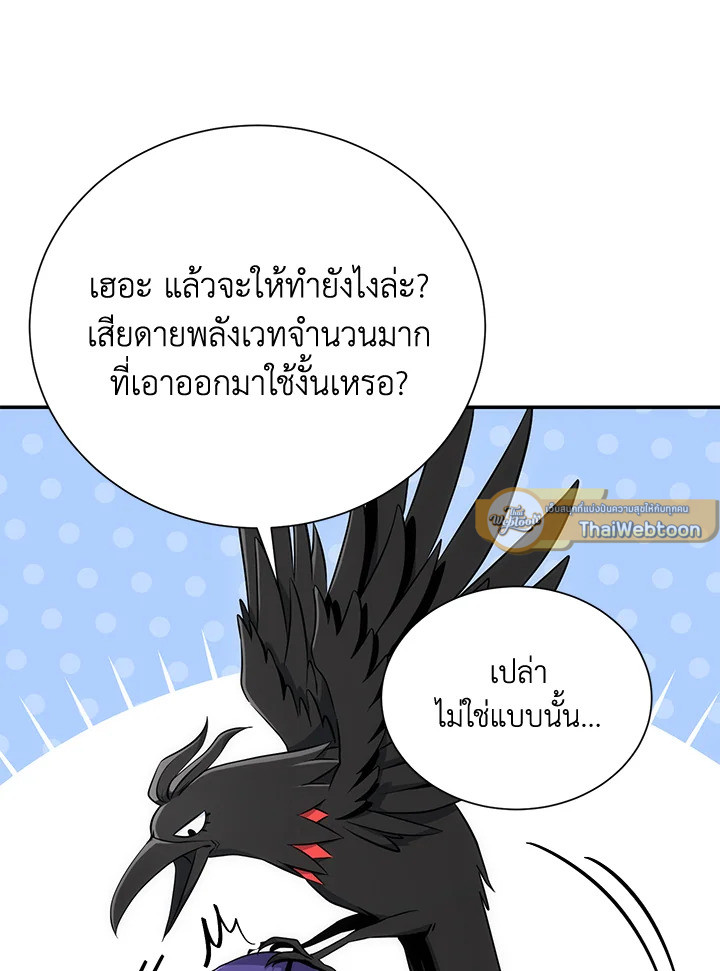 พลทหารโครงกระดูกผู้ม ตอนที่ 161 รูปที่ 107