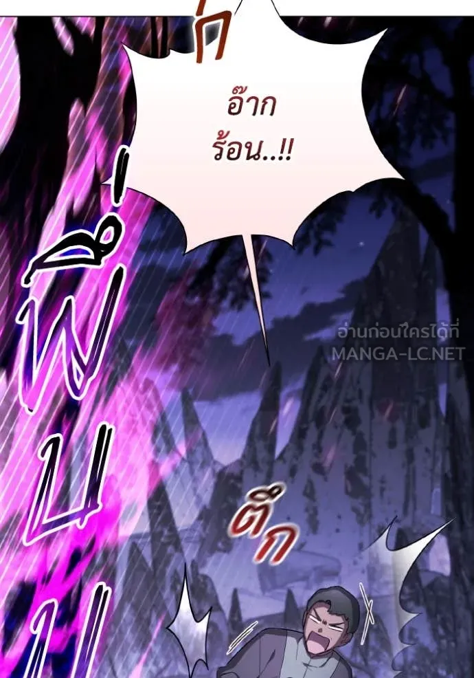 ราชินีจอมมาร ตอนที่ 49 รูปที่ 104