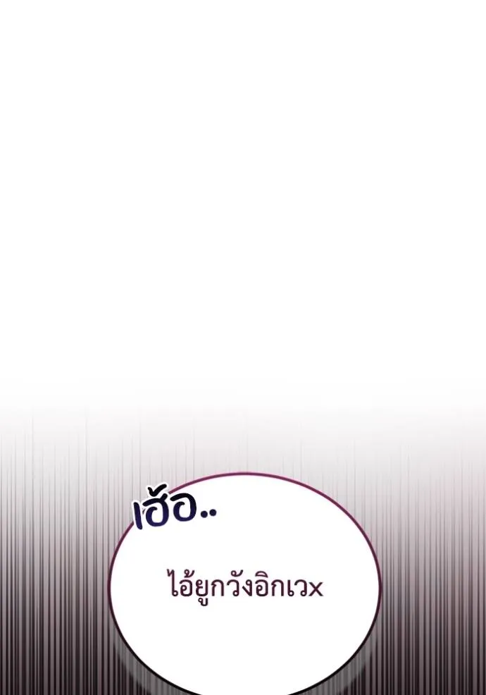 อัจฉริยะนอกคอก ตอนที่ 77 รูปที่ 7