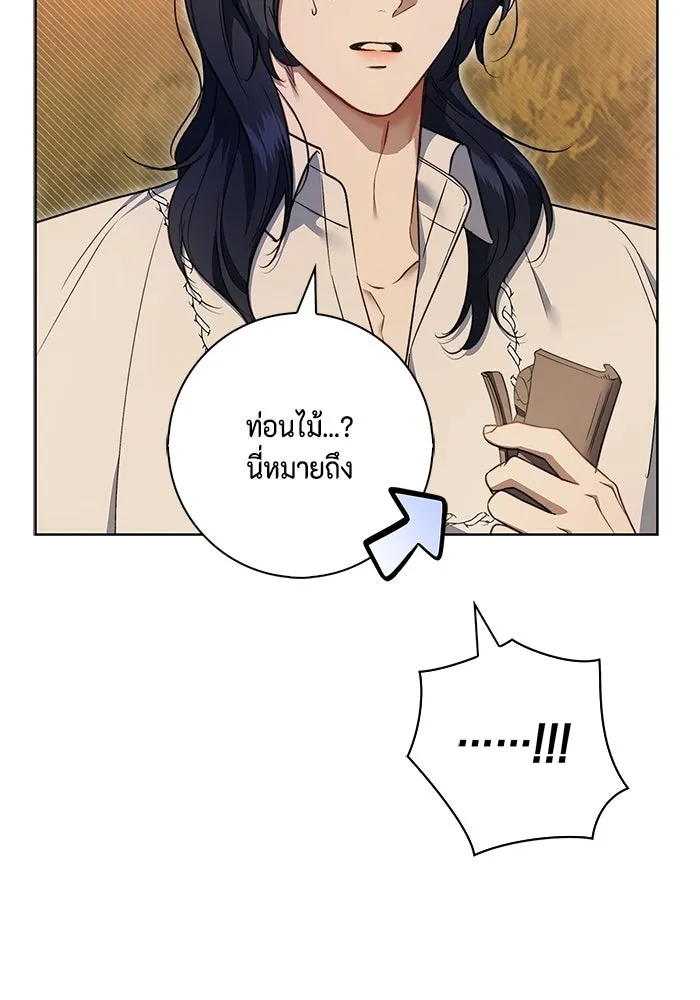 ขอวิธีส่งสามีลงนรก ตอนที่ 17 รูปที่ 10