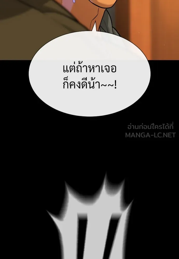 นักฆ่าย้อนวัย ตอนที่ 81 รูปที่ 180