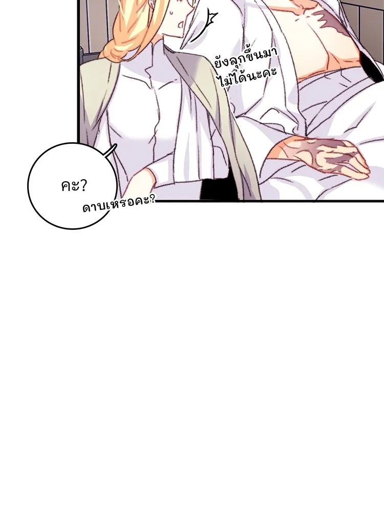 Bring the Love ตอนที่ 65 รูปที่ 43