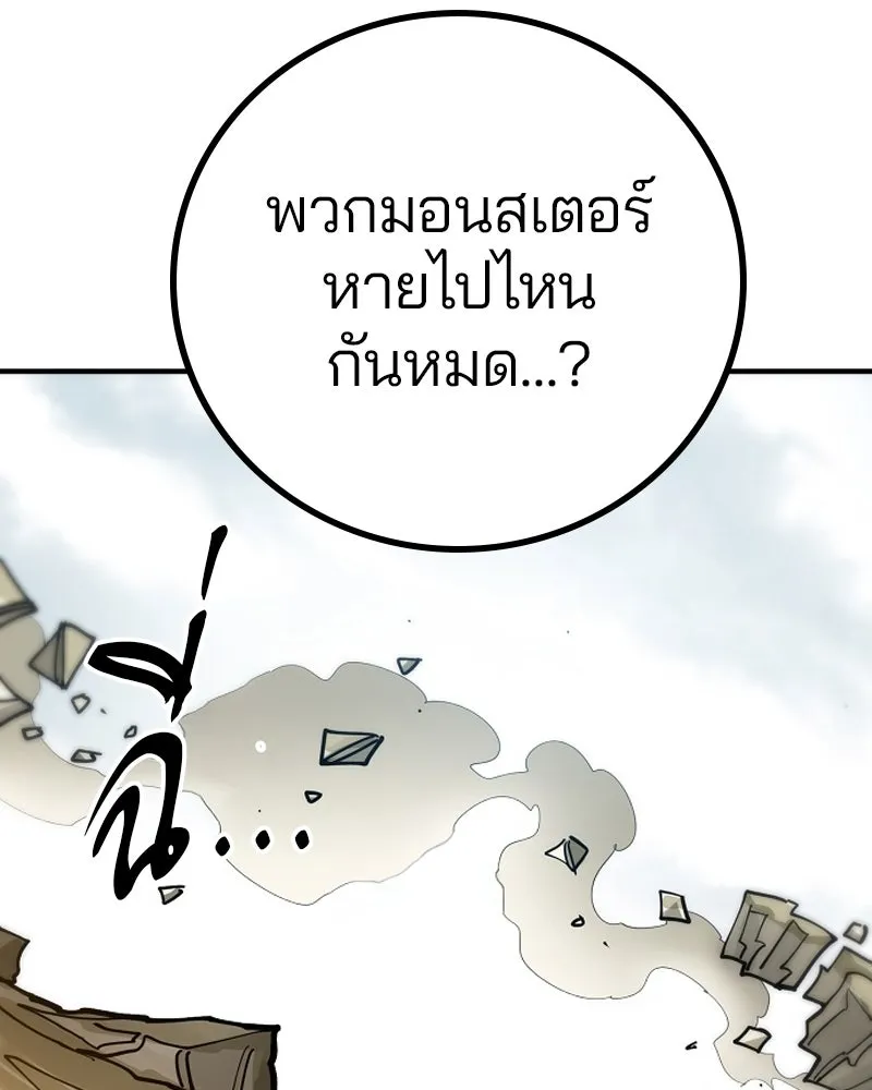 Player ตอนที่ 198 รูปที่ 61