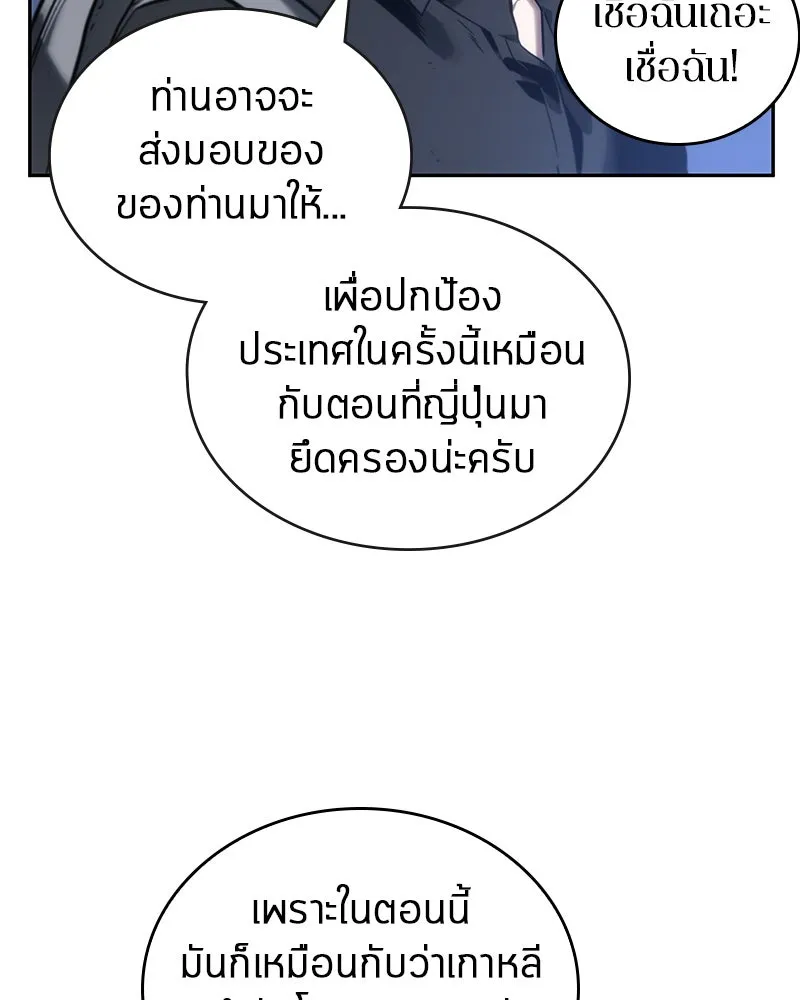 Omniscient Reader อ่านชะตาวันสิ้นโลก ตอนที่ 06 เวลาพิพากษา (4) รูปที่ 118
