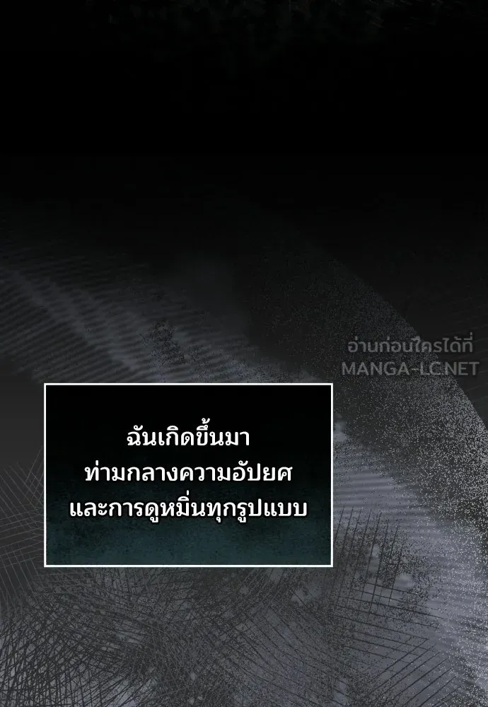 เหตุผลที่นางร้ายจับดาบ ตอนที่ 18 รูปที่ 24