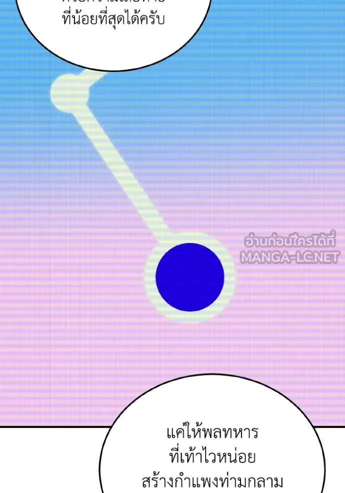 อัจฉริยะนอกคอก ตอนที่ 114 รูปที่ 53